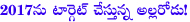 allari naresh,bandipotu,indraganti mahanakrishna,chinnykrishna,allari naresh indraganti mahanakrishna film,allari naresh birthday,ak entertainments,evv cinema,aryan rajesh,allari naresh 50th film,